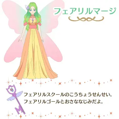 Profile image of フェアリルマージ