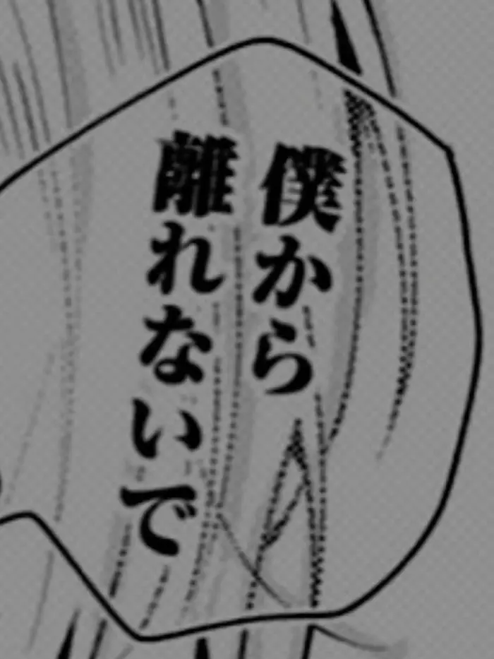 KAITO1209의 束縛