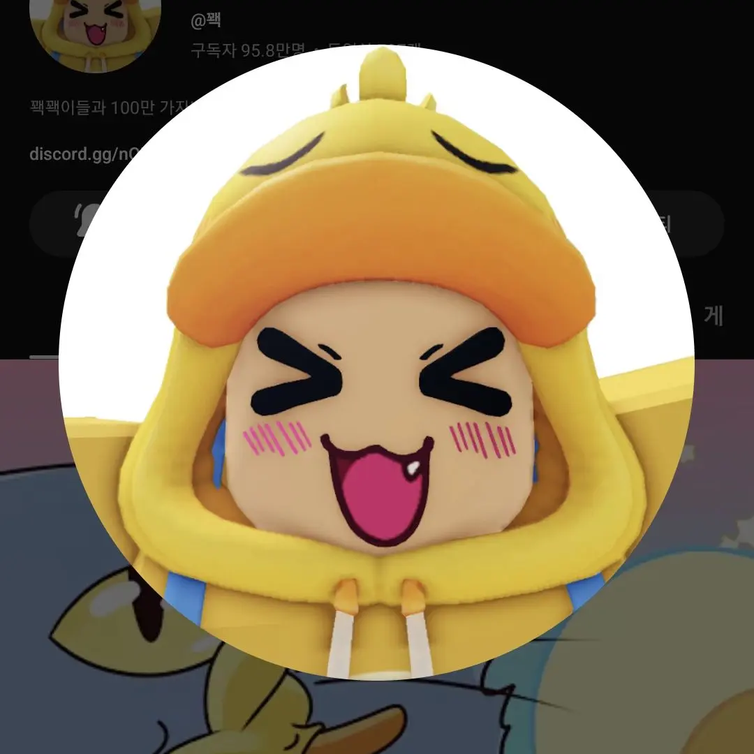 Sjkdkqjwmdjxm의 꽥꽥탐험대 발랜타인 데이