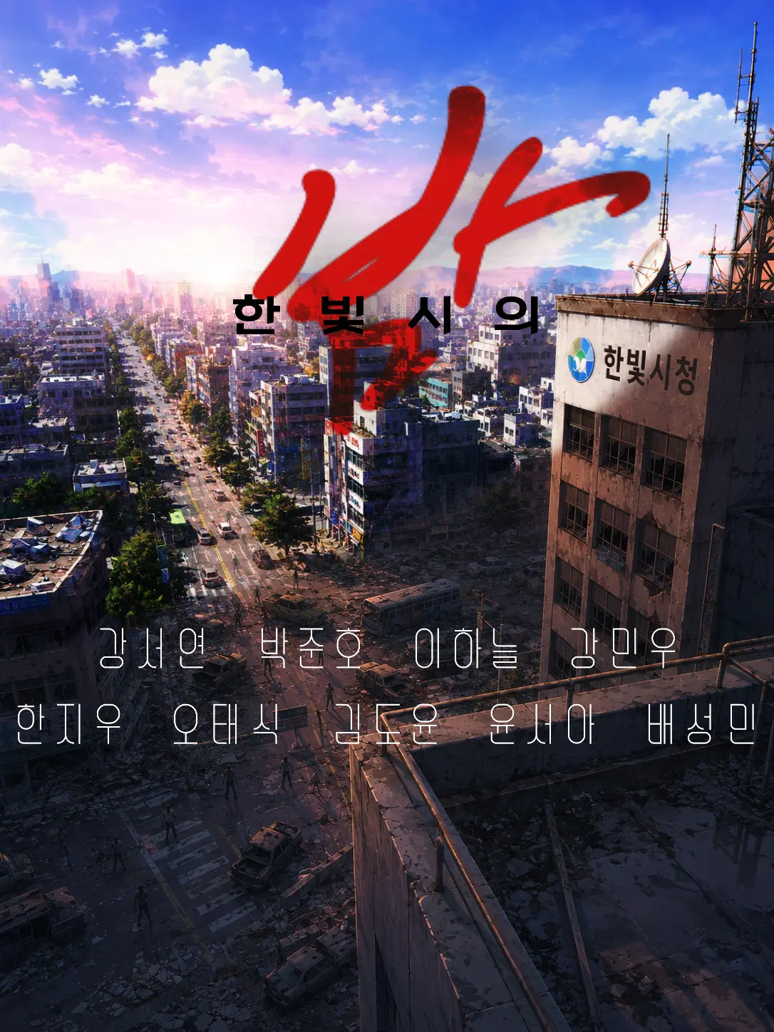 SecretSpace의 한빛시의 밤