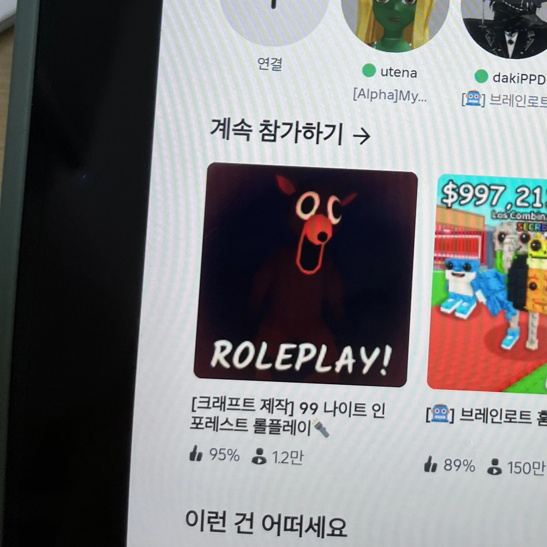 99일사슴