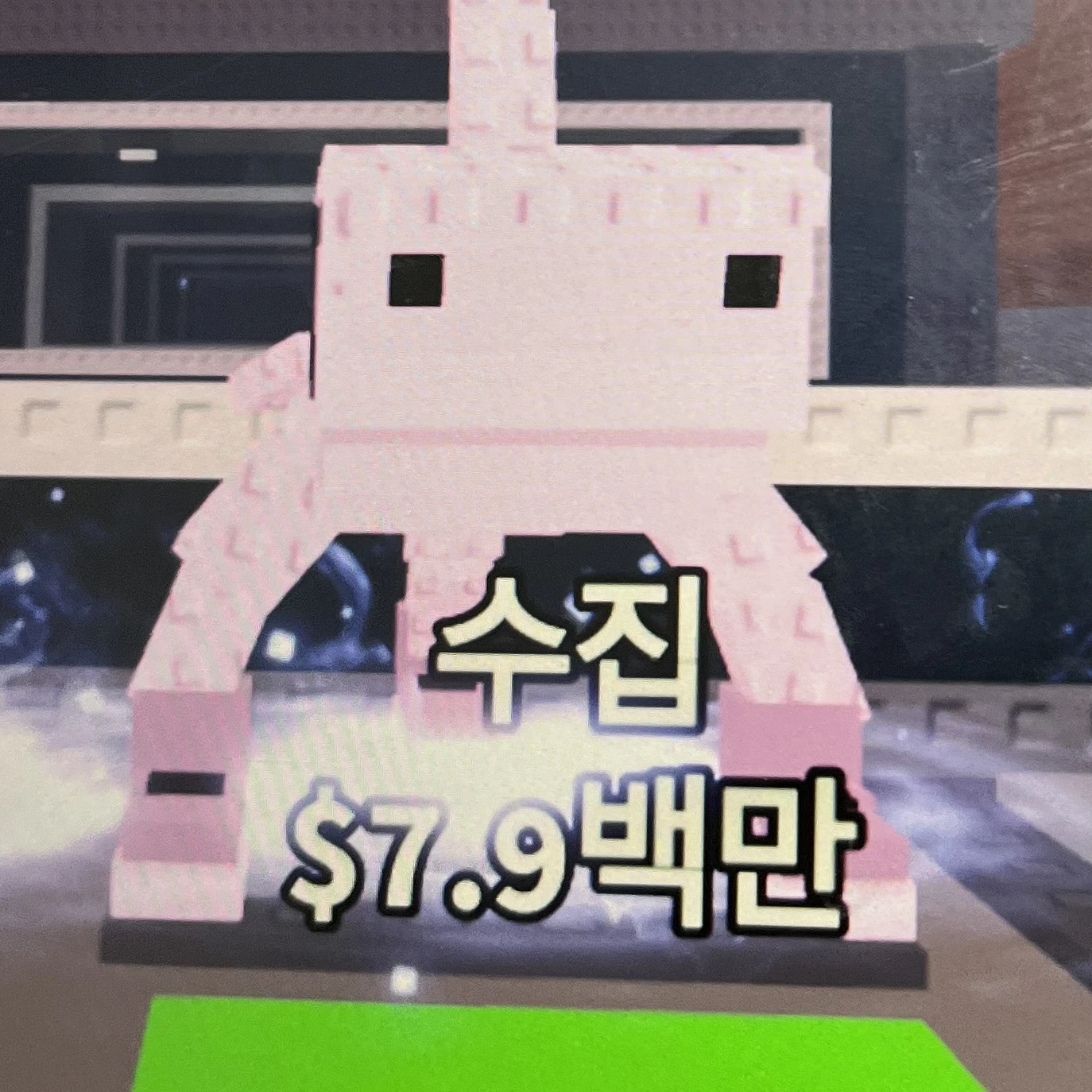 캔디트랄