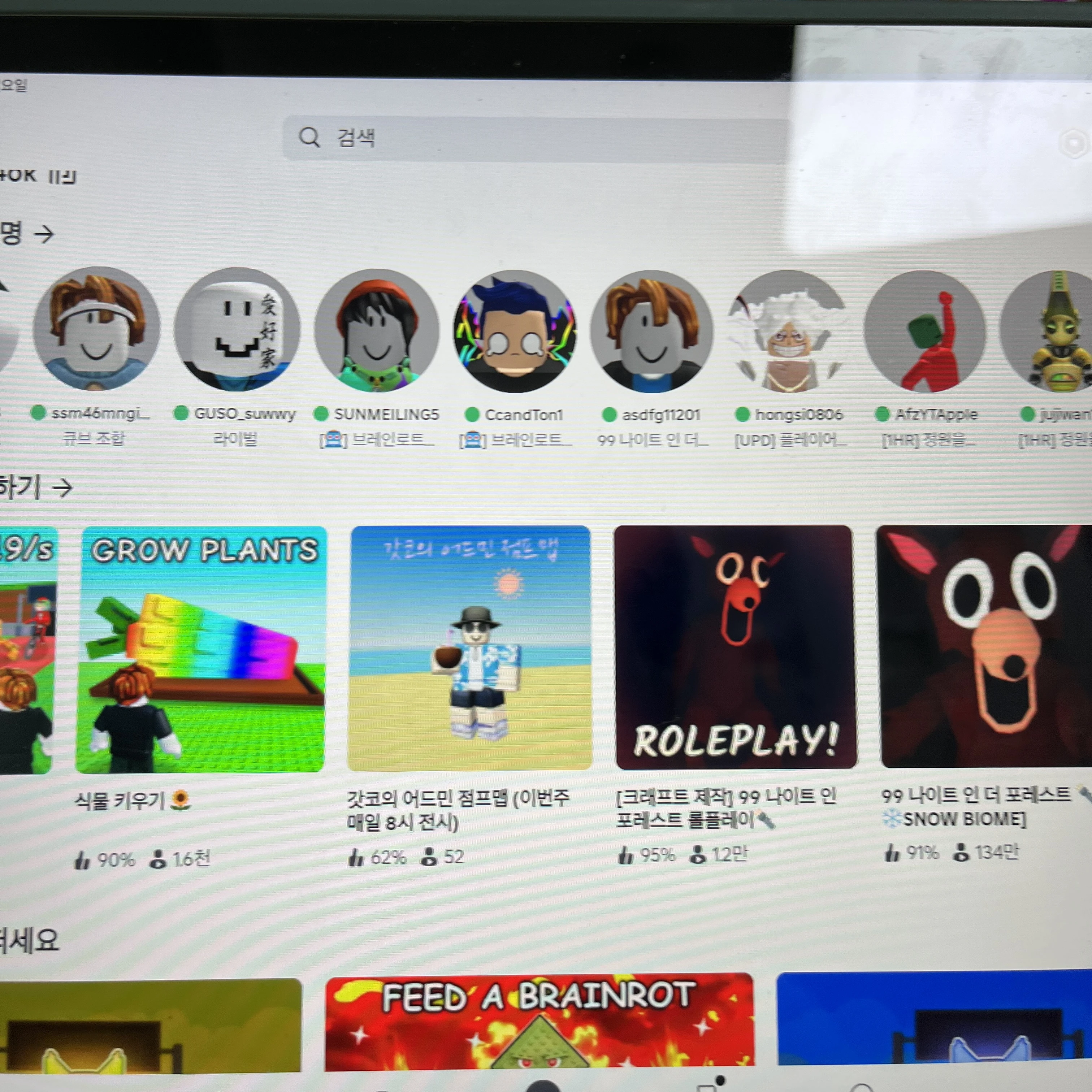 로블게임