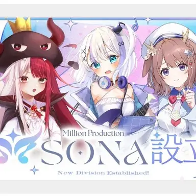 Profile image of ミリプロSONA組