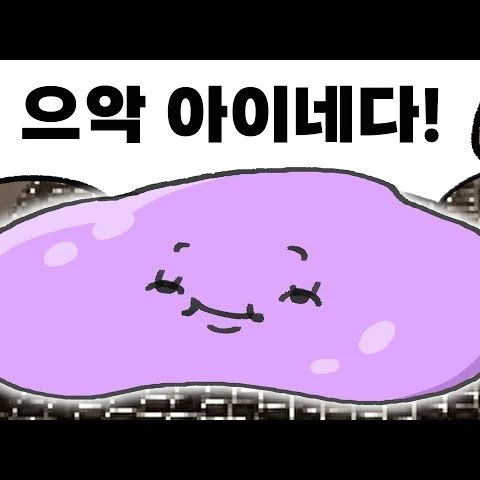 아이네