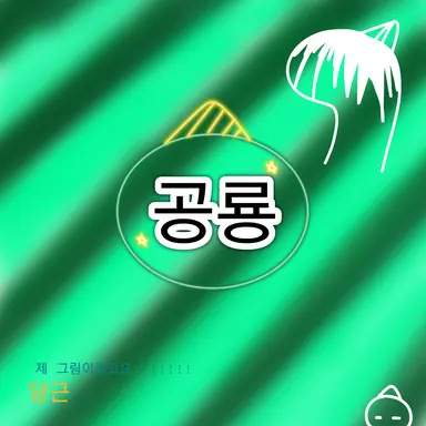 Profile image of 공룡