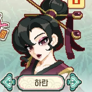 Profile image of 하란