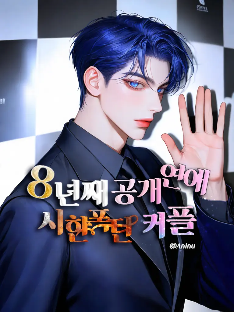 Aninu의 최도림