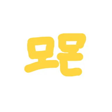 Profile image of 모양몬