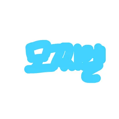 Profile image of 모찌엘