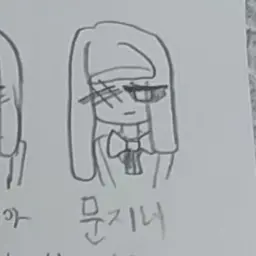 Profile image of 문지녀