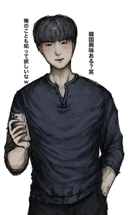 Profile image of ユン テジュン