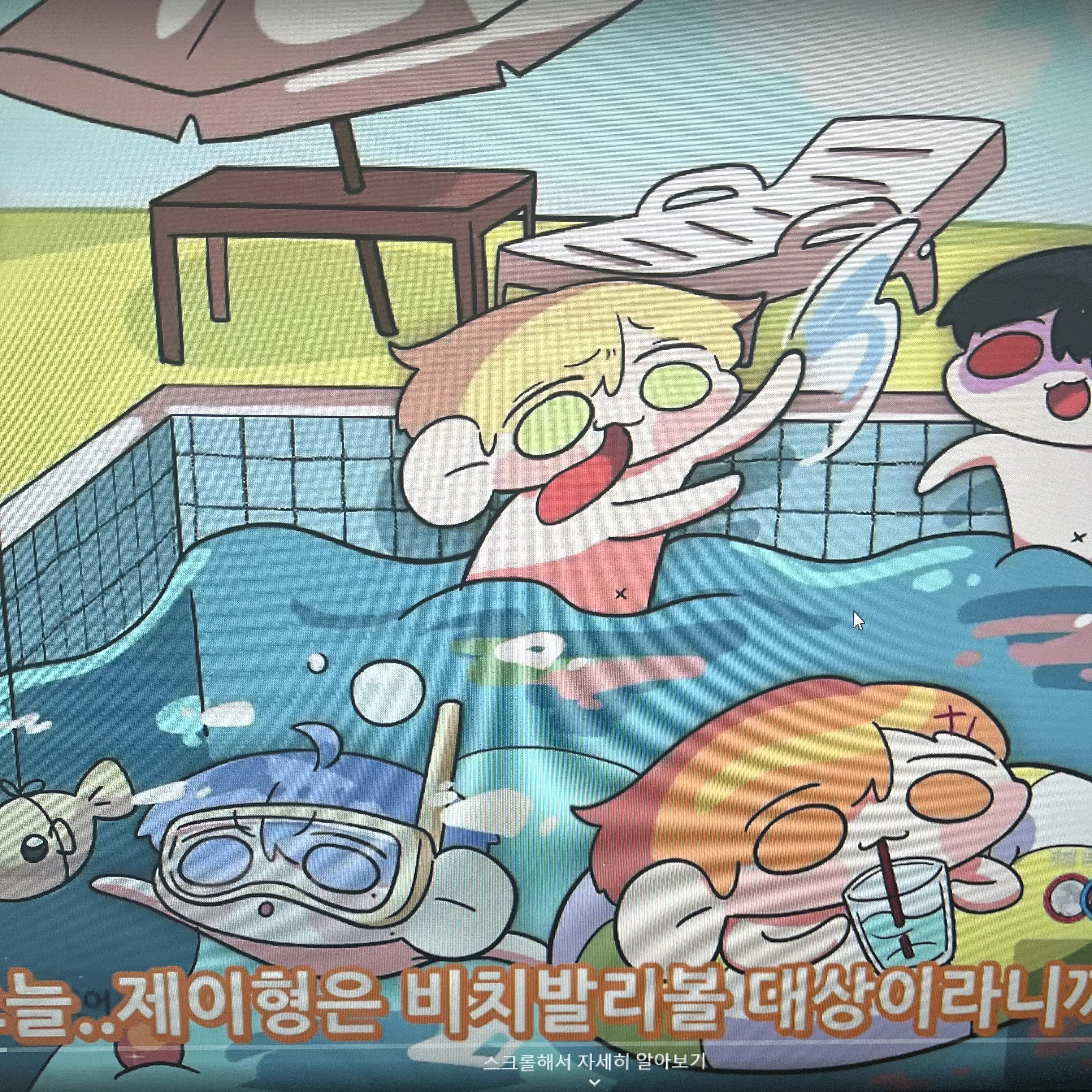CurvyWin7199의 싸이코드 (편션)