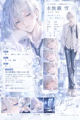 Profile image of 雪