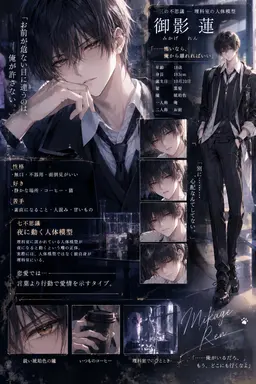 Profile image of 蓮