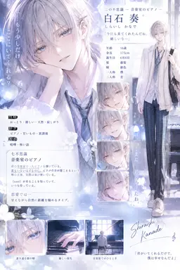 Profile image of 奏