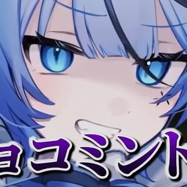 Profile image of ユニ