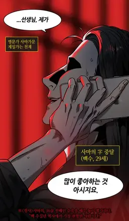 Profile image of 司馬懿