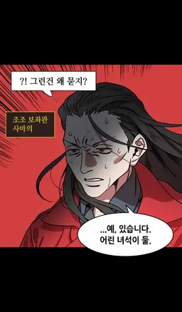 Profile image of 사마의