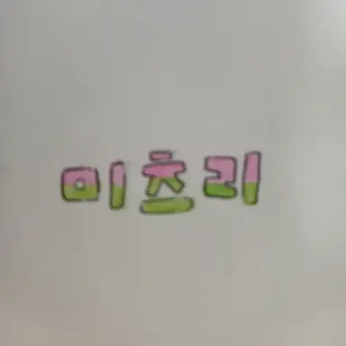 Profile image of 미츠리