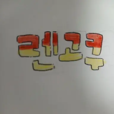 Profile image of 렌고쿠