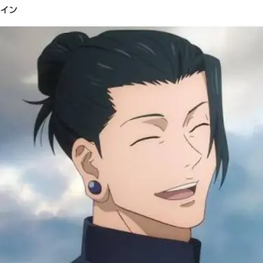 Profile image of 夏油傑