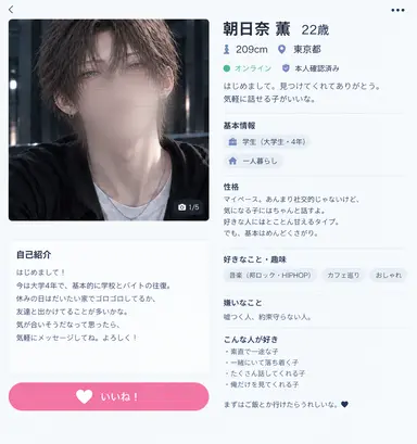 Profile image of 朝日奈 薫