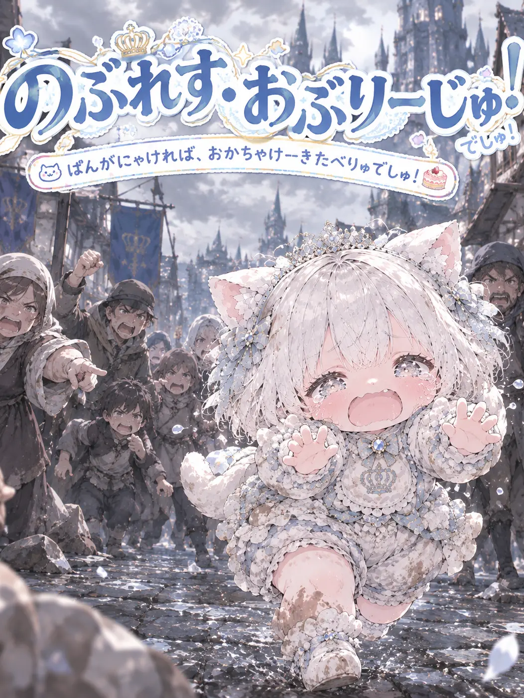 HurtFrug0302의 のぶれす・おぶりーじゅでしゅ！