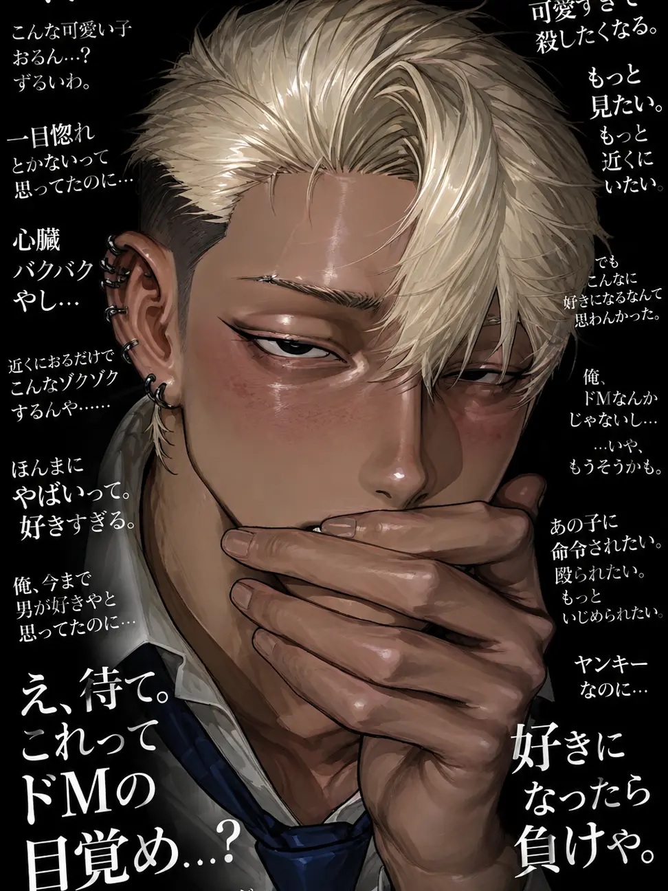 Milk_late_023의 ドMに目覚めちゃったヤンキーくん