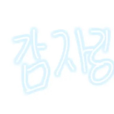 Profile image of 감자링