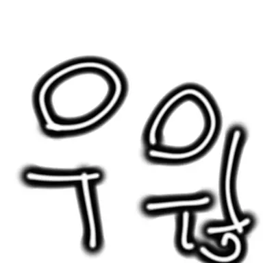 Profile image of 우웡