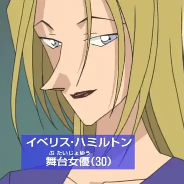Profile image of イヴェリス・ハミルトン