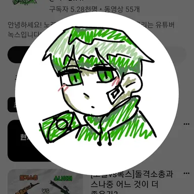 Profile image of 녹스