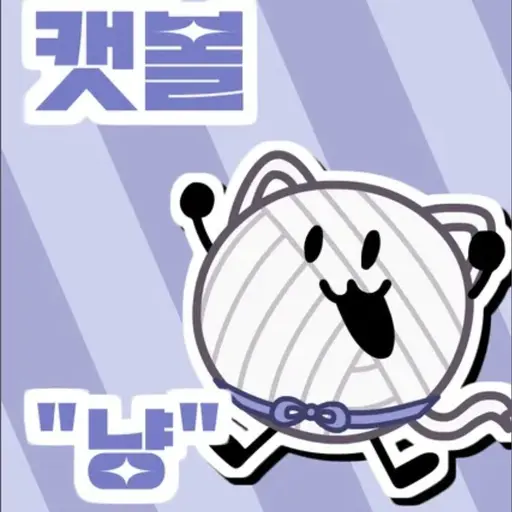 AWAAAAAAAA의 캣볼