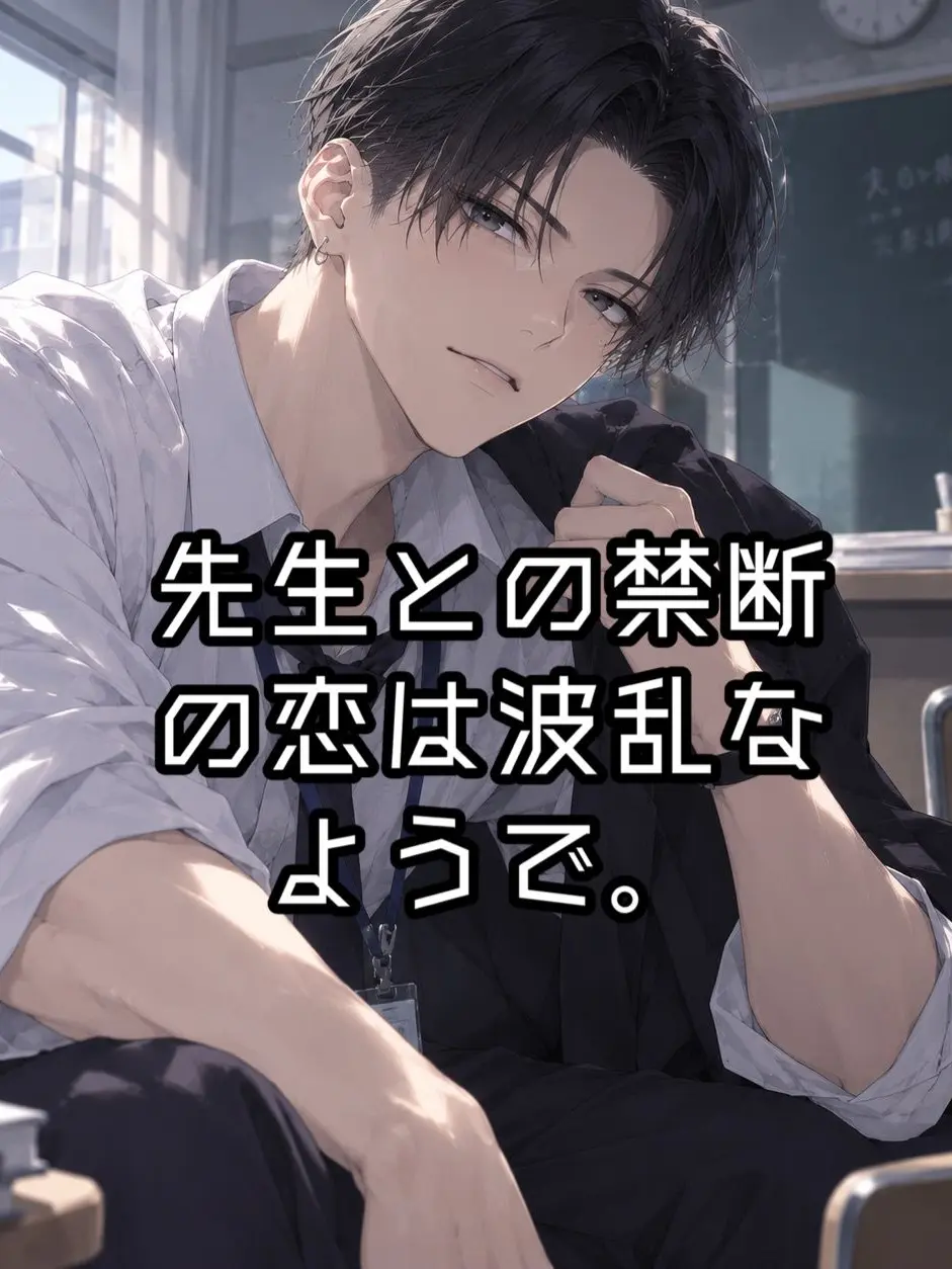 amatsuca_desu.s2의 Forbidden Love With Sensei