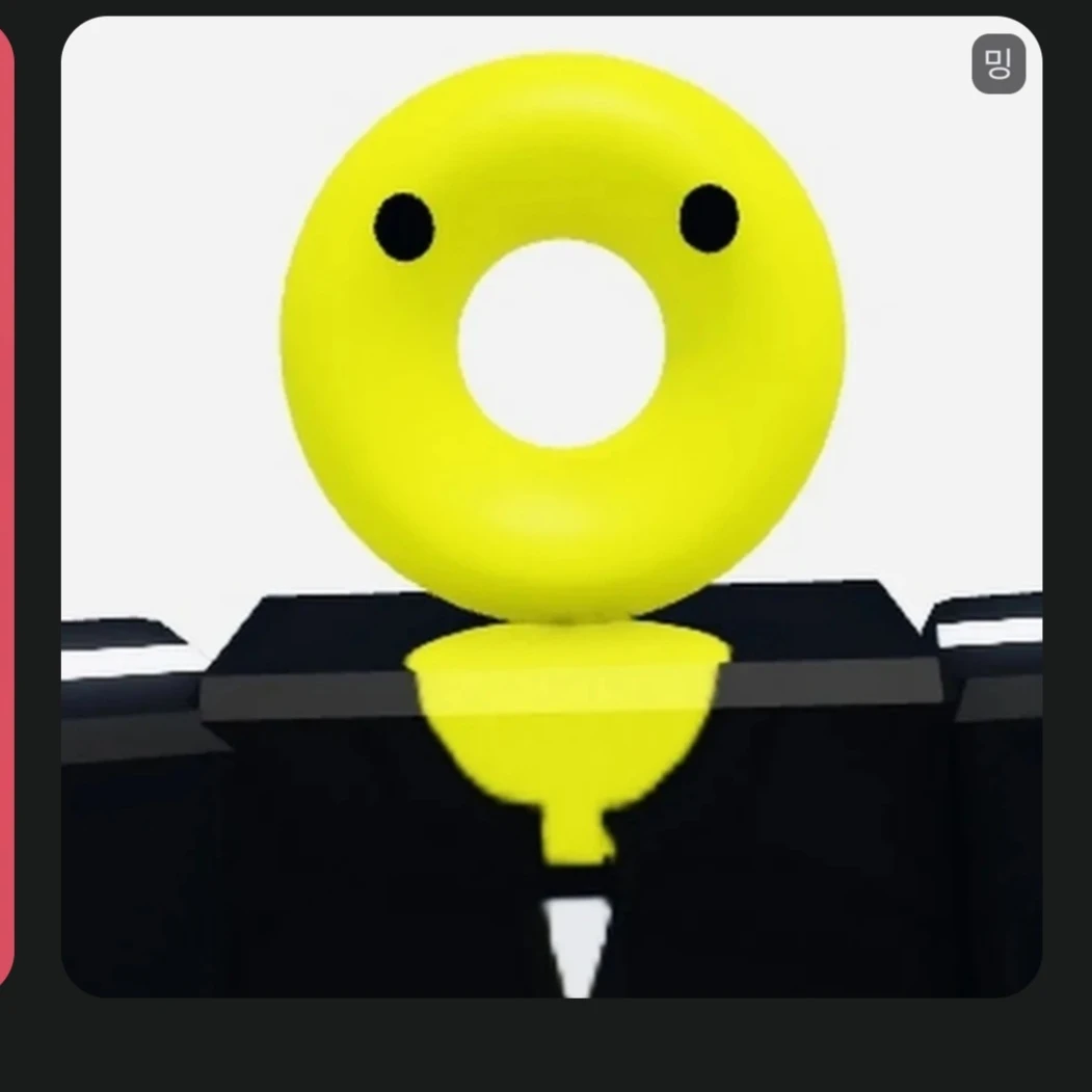 밍