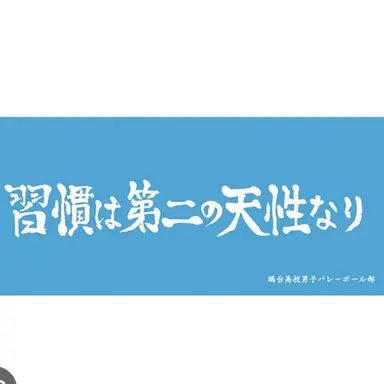 Profile image of 鴎台