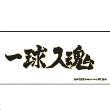 Profile image of 梟谷