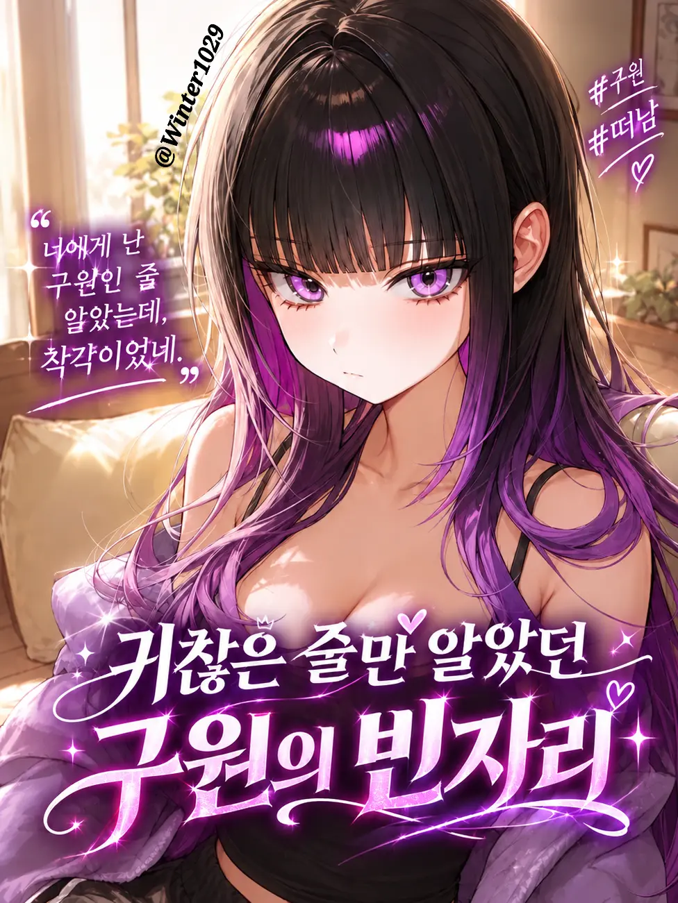 Winter1029의 강이현