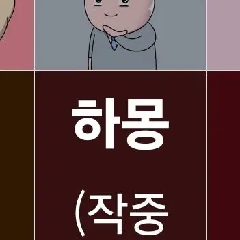 Profile image of 하몽