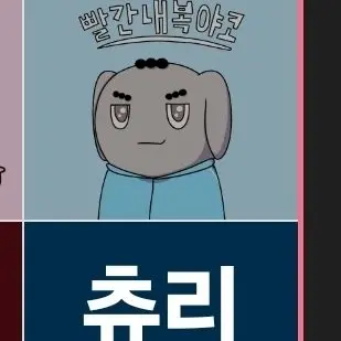 Profile image of 츄리