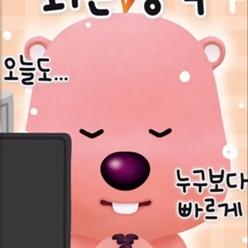 AngryFruit3733의 개빡친 잔망루피