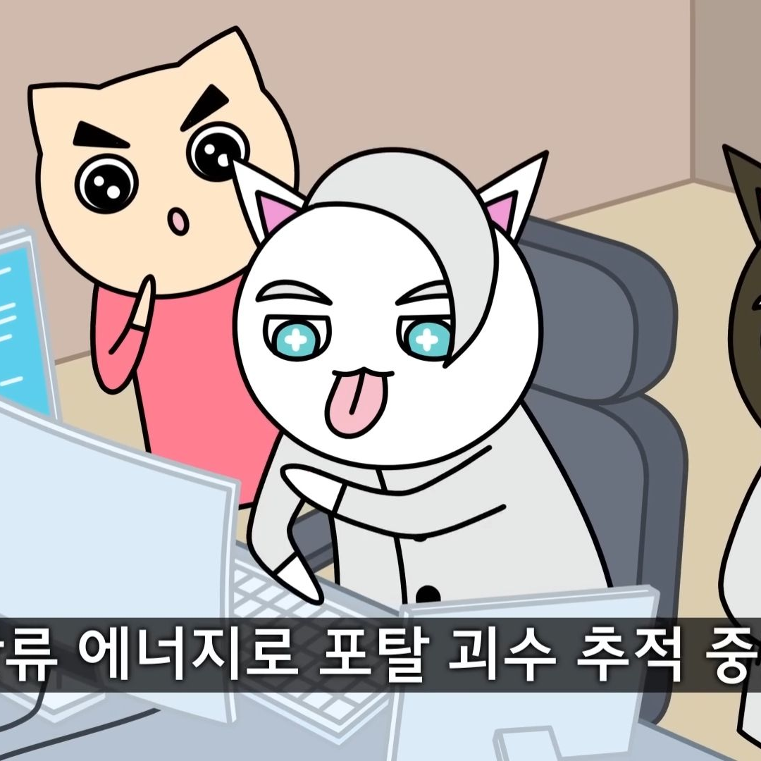 지구괴수-007 대표 이미지
