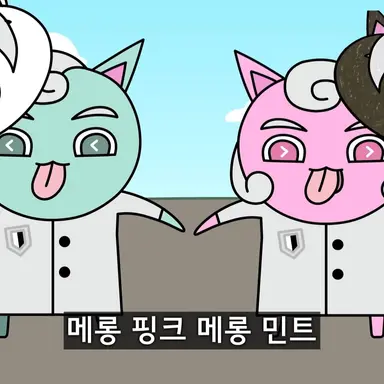 Profile image of 메롱핑크