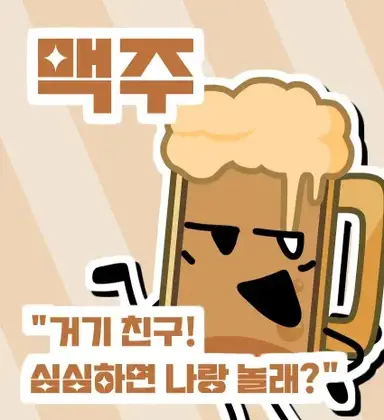 Profile image of 맥주