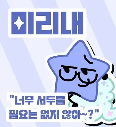 Profile image of 미리내