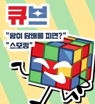 Profile image of 큐브