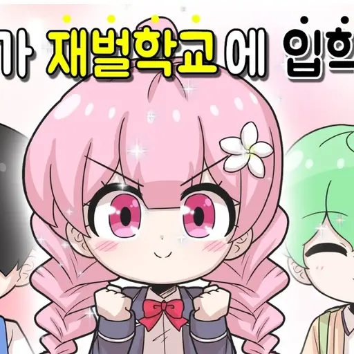 ShabbyFlash23의 해피 시즈닝 아카데미