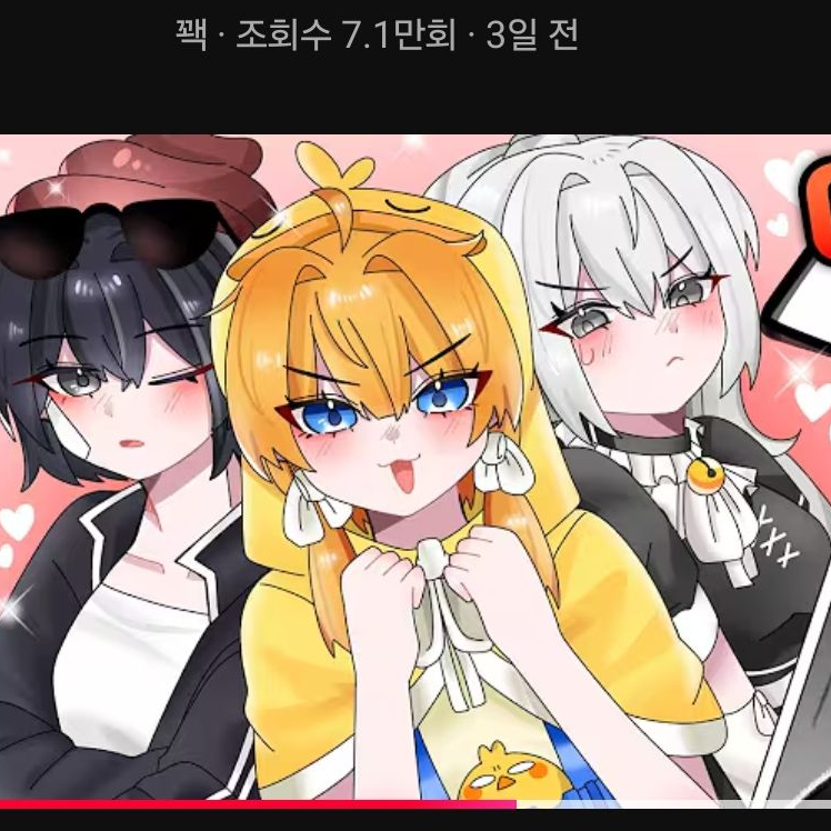 어떤약을먹고여자가된핑구와꽥 대표 이미지