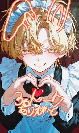 Profile image of フラーレ